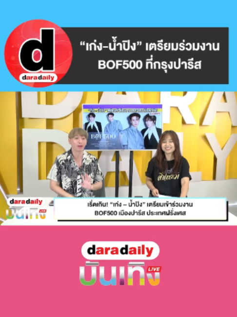@daradaily official