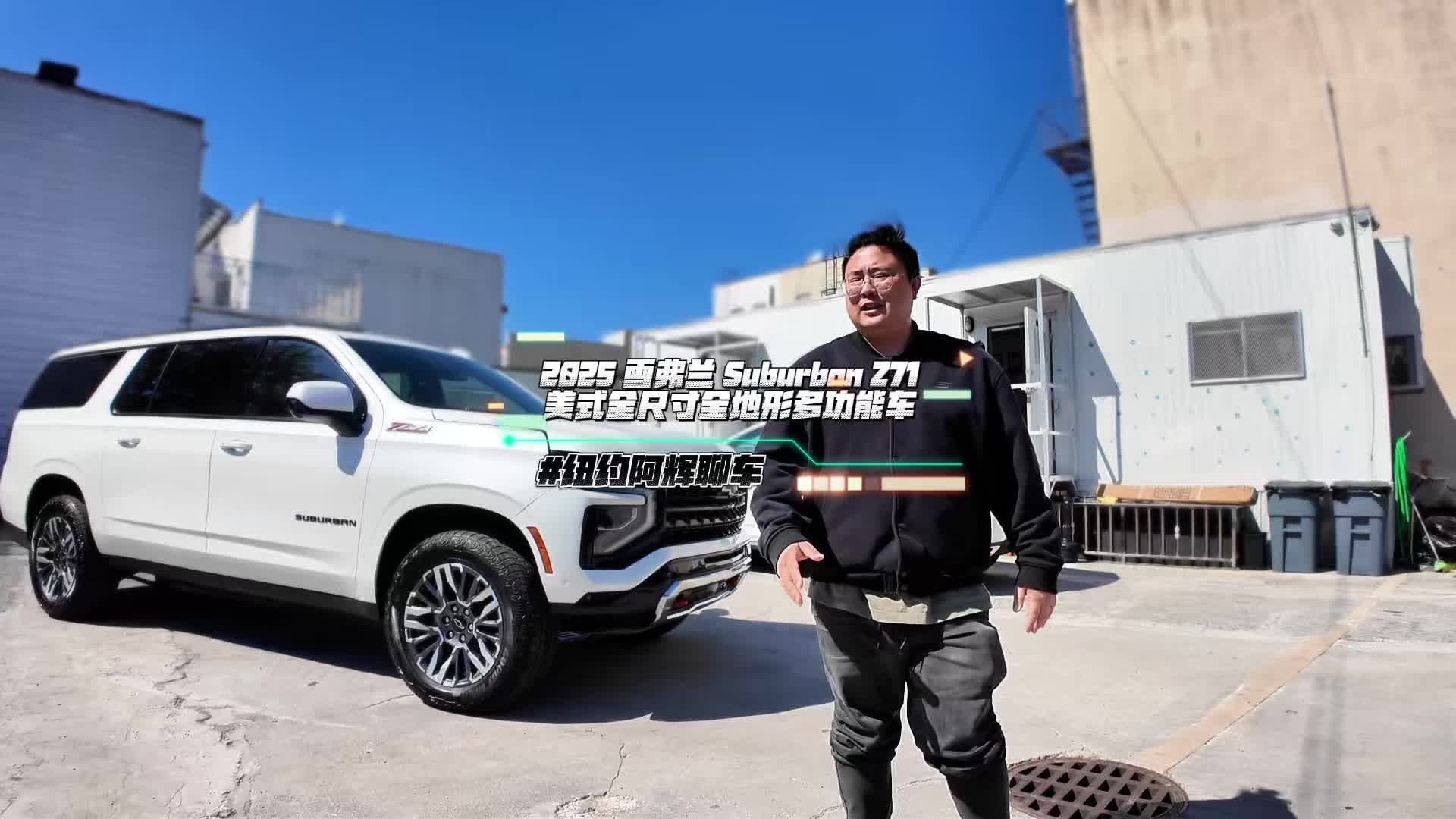 @纽约阿辉雷德杨@乐趣汽车Alfredyang