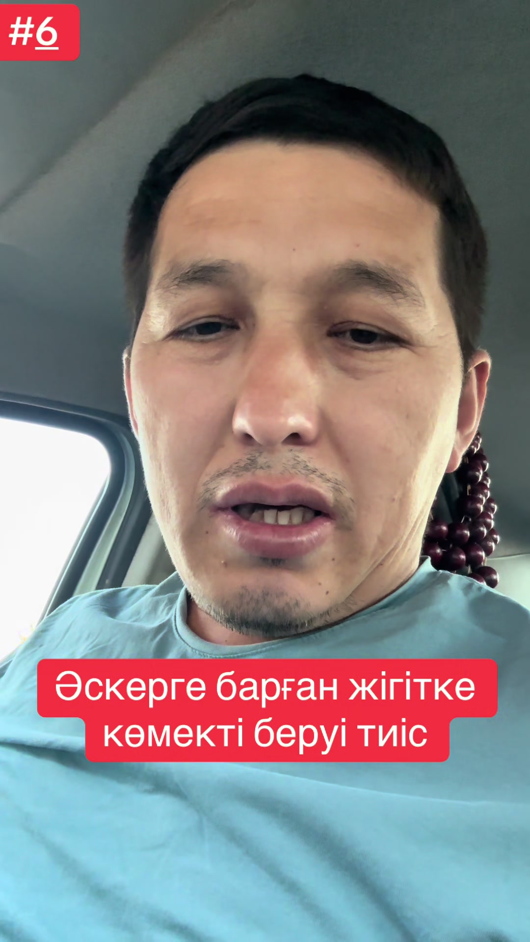 @Айбек