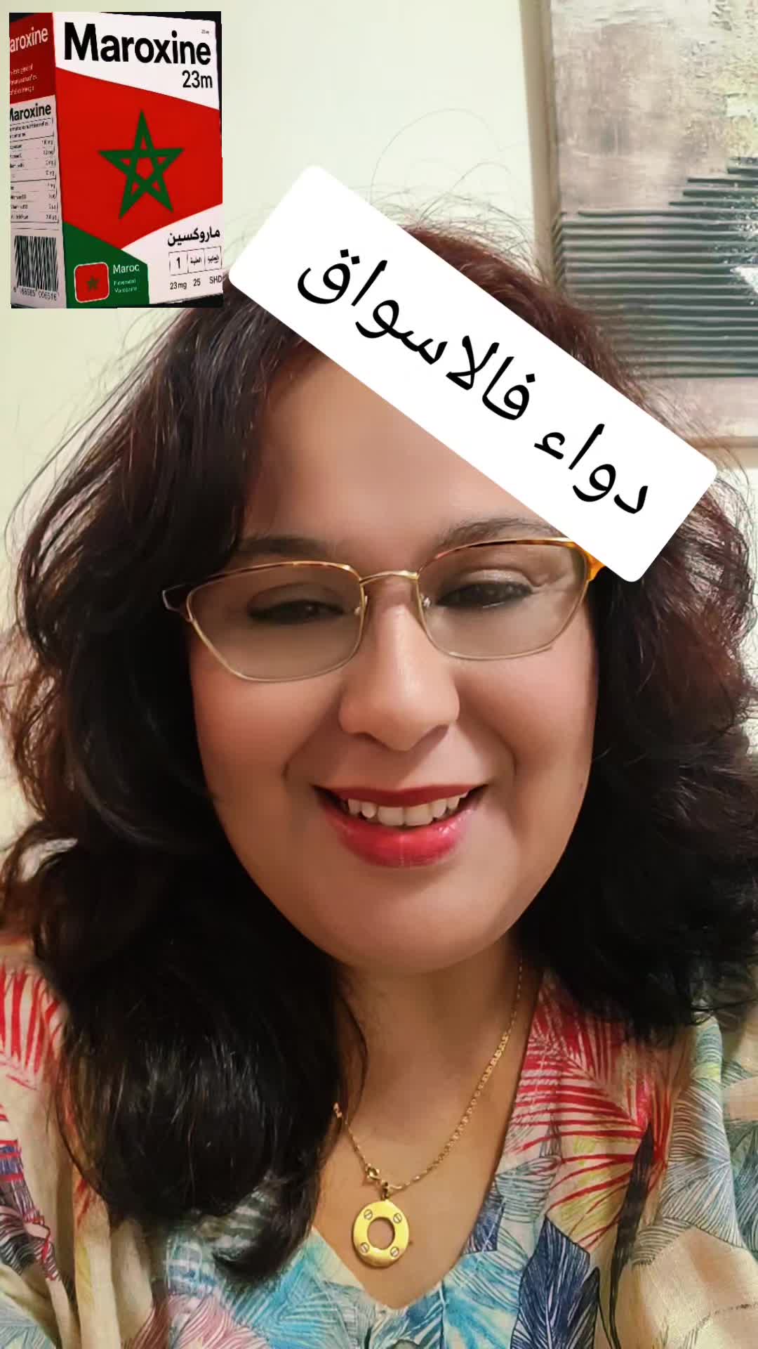 @وحدة من الناس