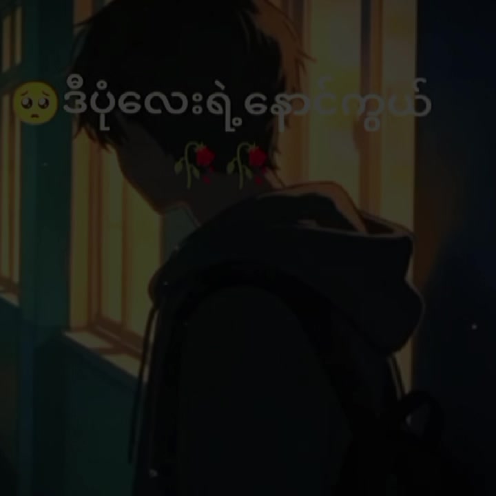 @💫မောင်ရေခဲ💫