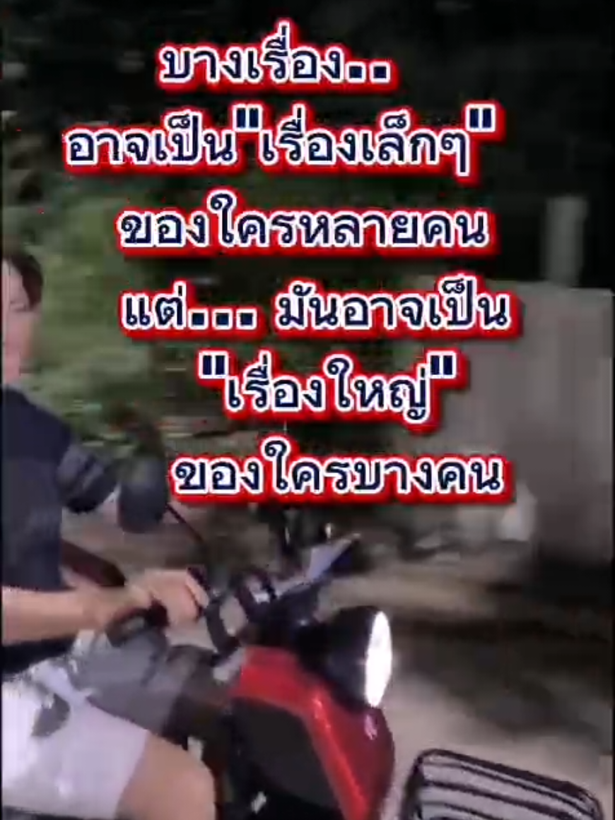 @พี่จอย ร้อยความรู้ สู่พลังใจ