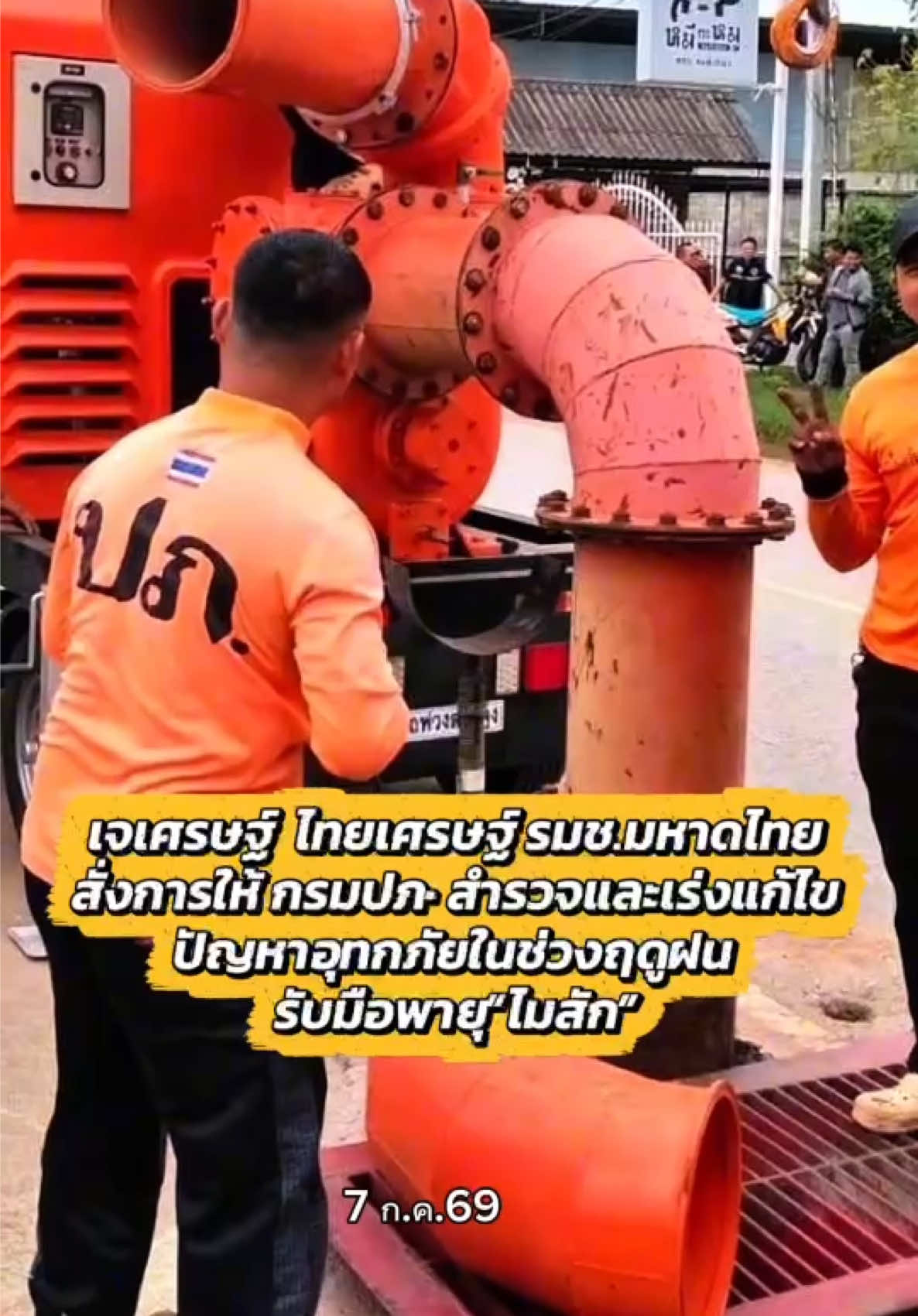@ทันข่าว