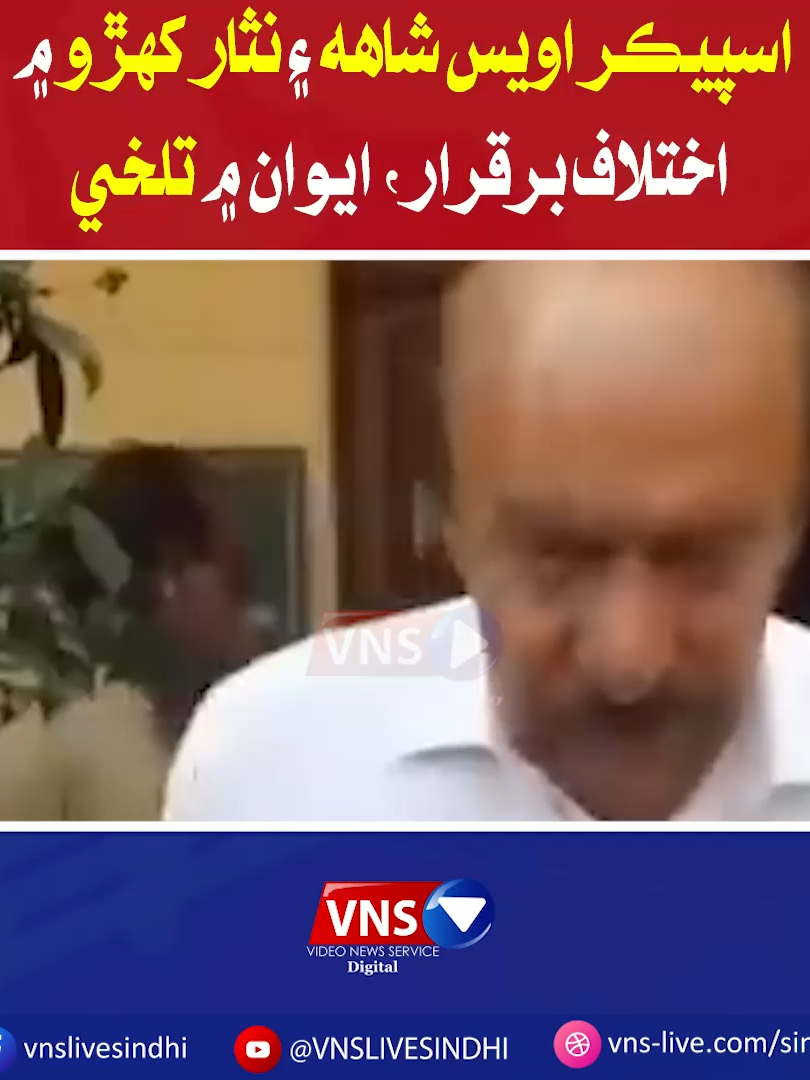 @Vns Live Sindhi