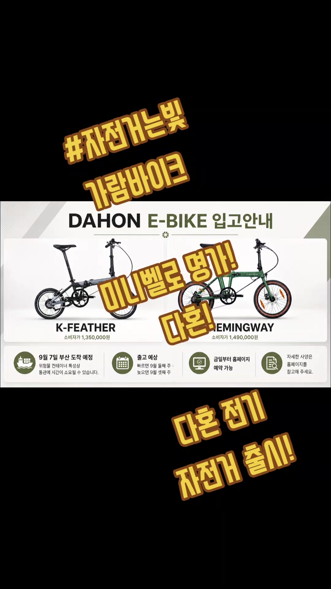 @#자전거는빛가람바이크