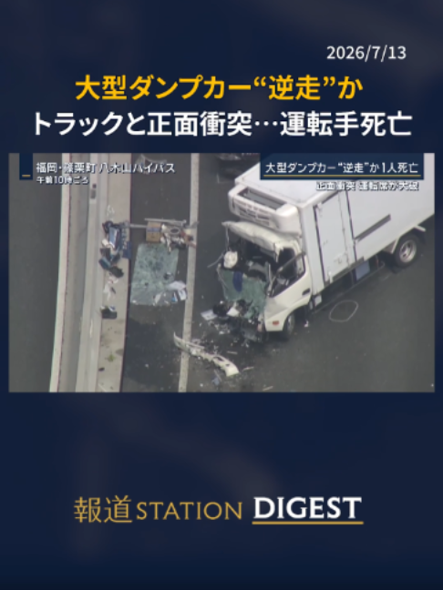 @報道ステーション