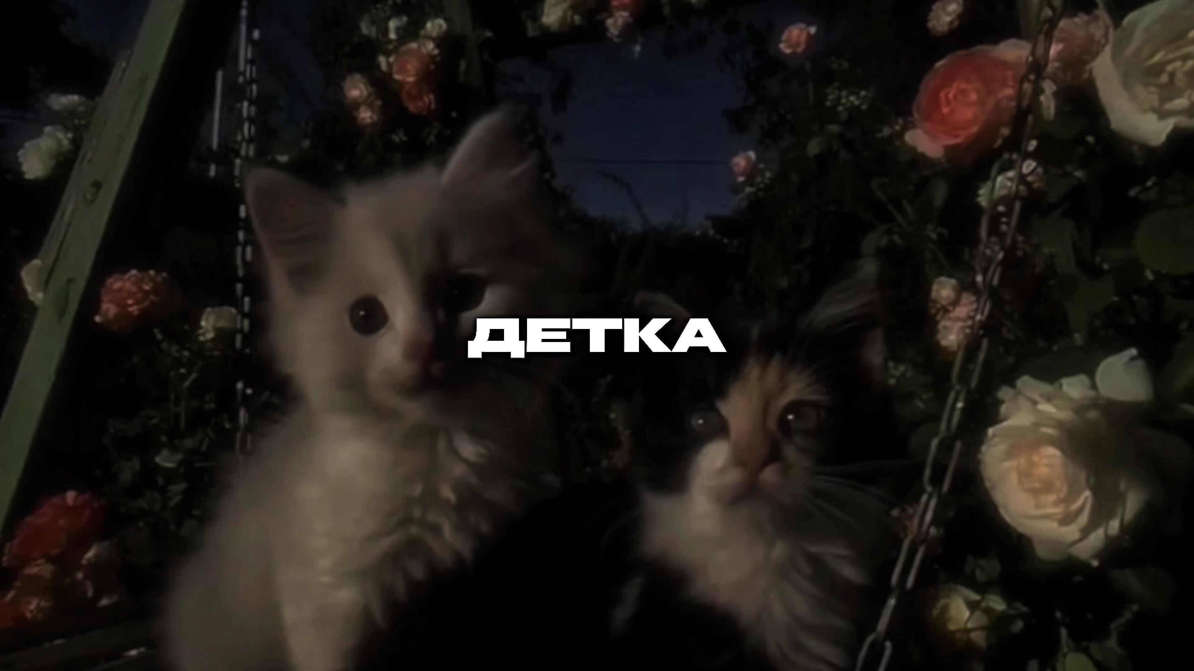 @треки для плей-листа