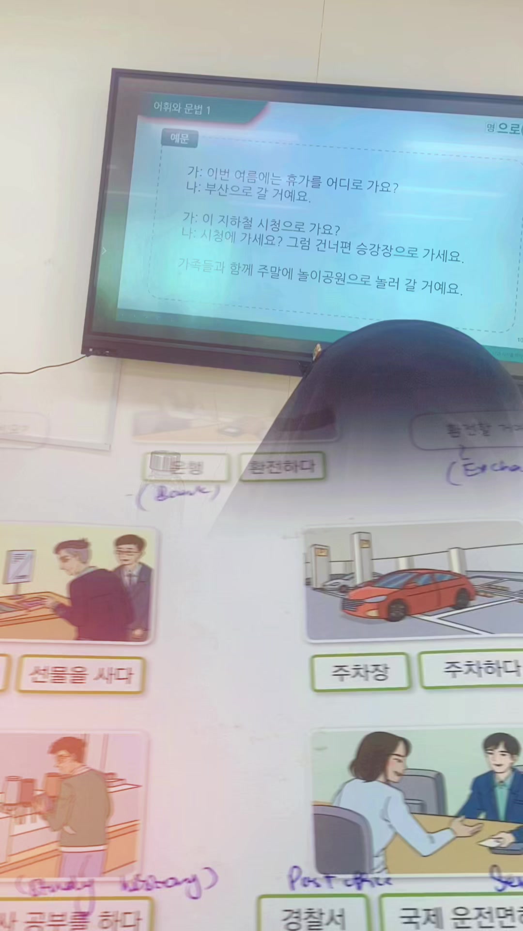 @korean language Q/n