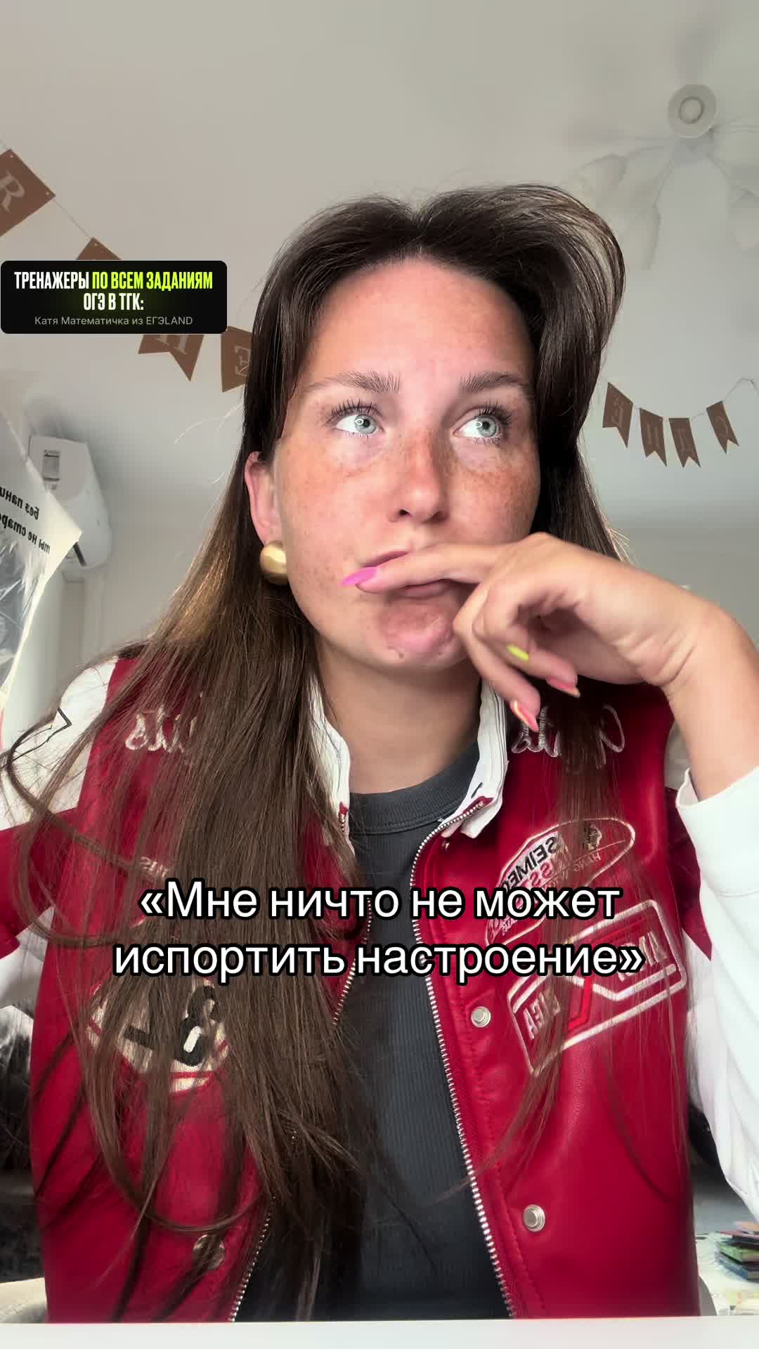 @Катя Математичка | ЕГЭЛЕНД