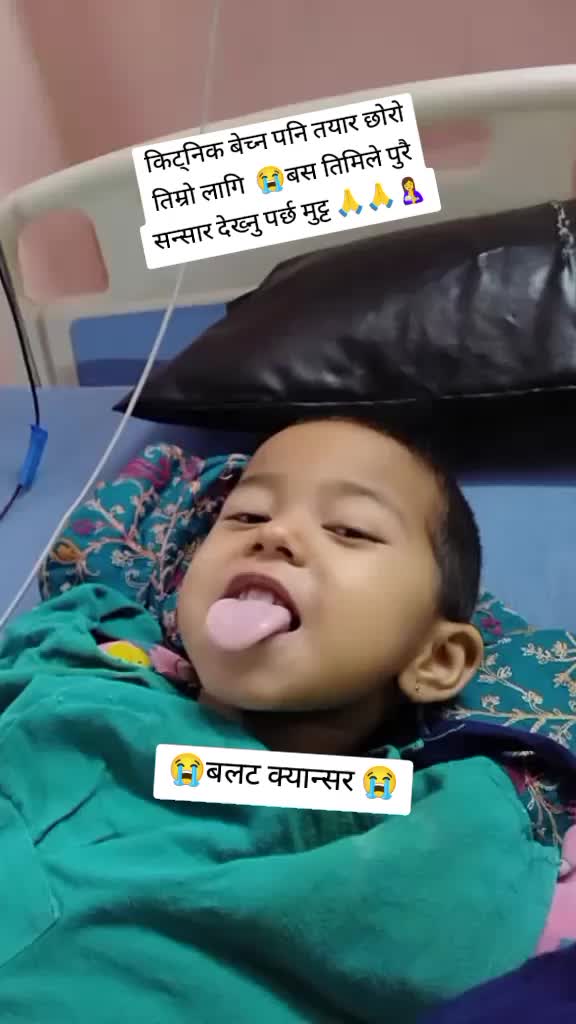 @सम्झना राेकाया❤️सम्झु❤️दुखारि