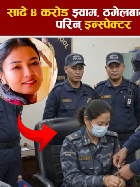 @दैनिक नेपाल