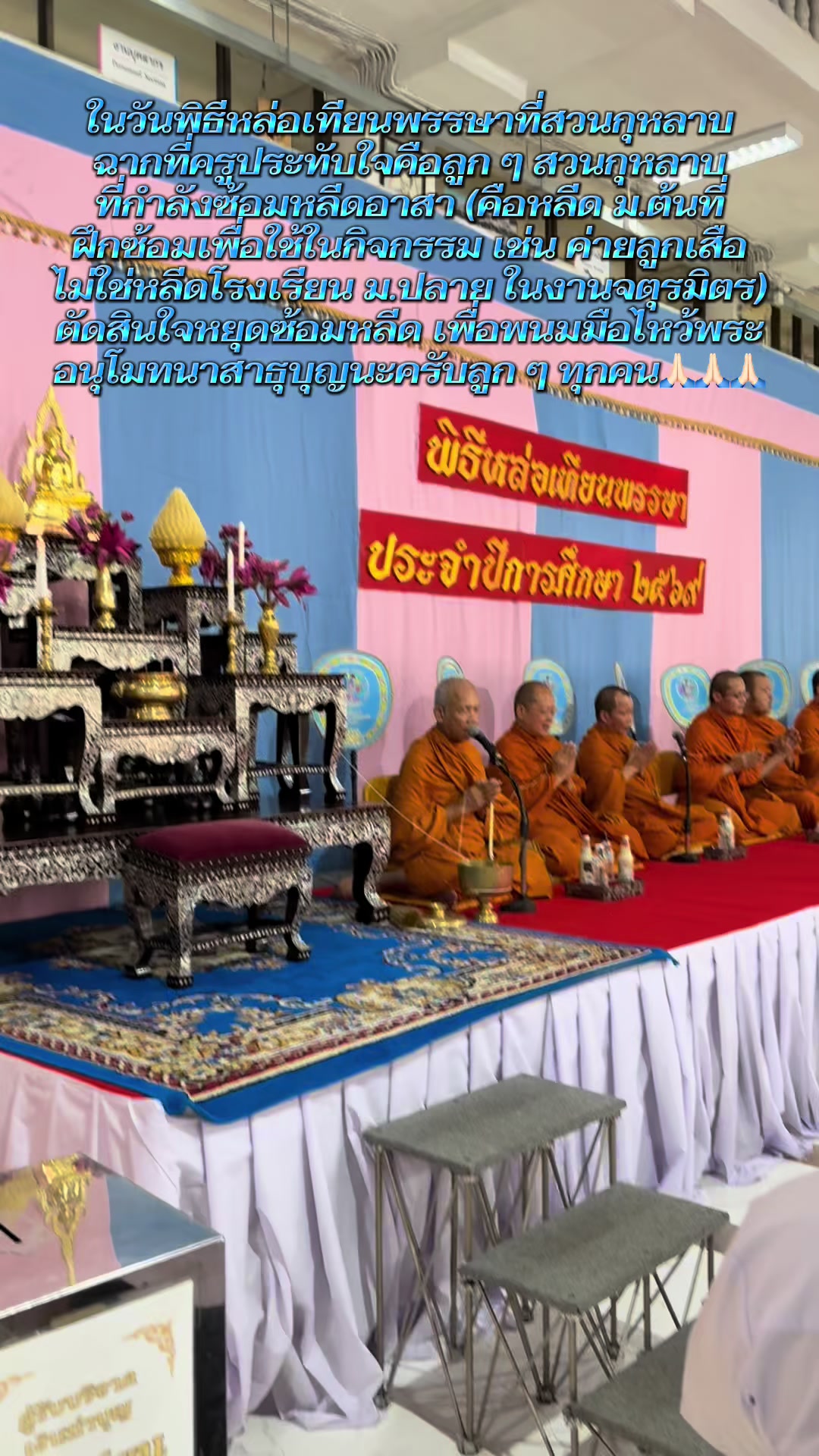 @อาจารย์นิว ธราดล รานรินทร์