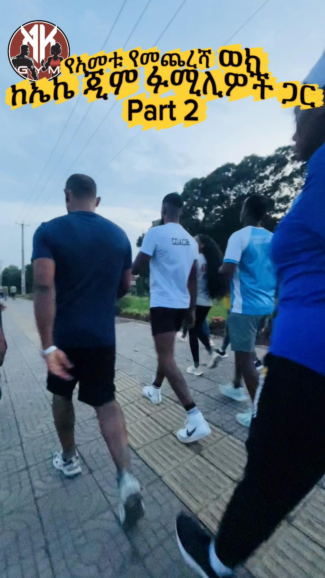 @Ak Gym ኤኬ ጂም