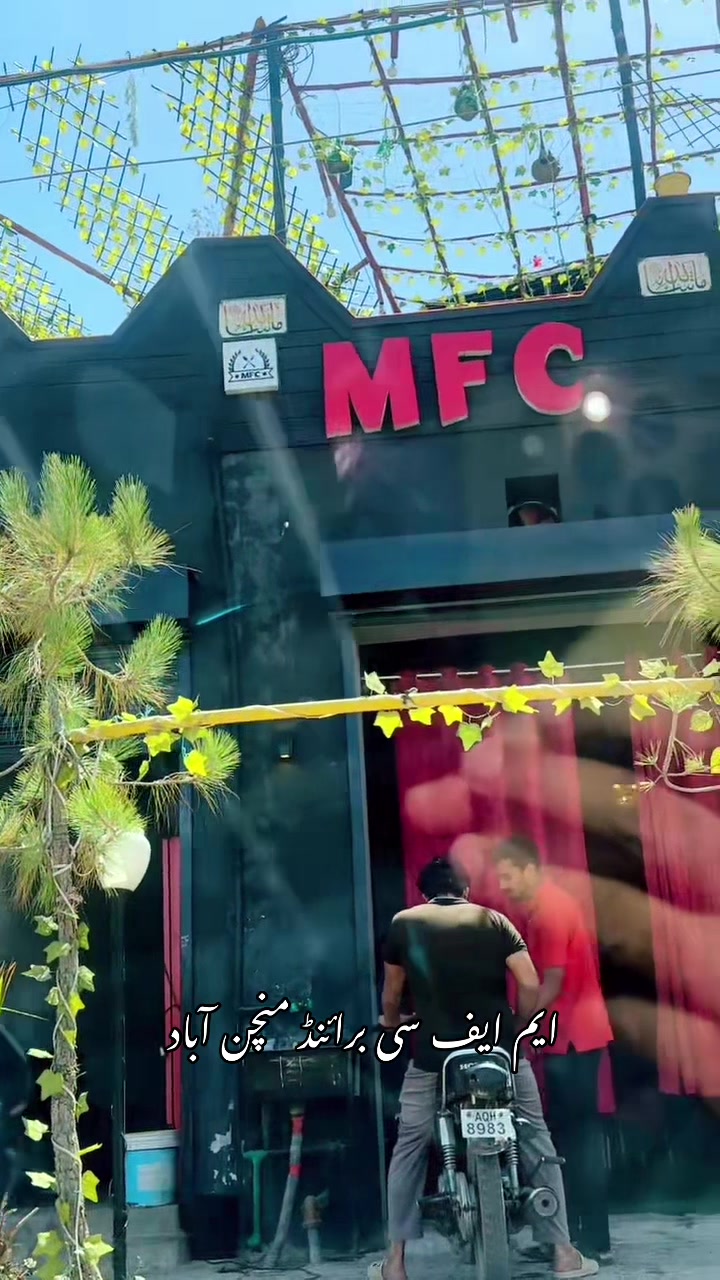 @MFC Moiz Food Cafe Minchinabad