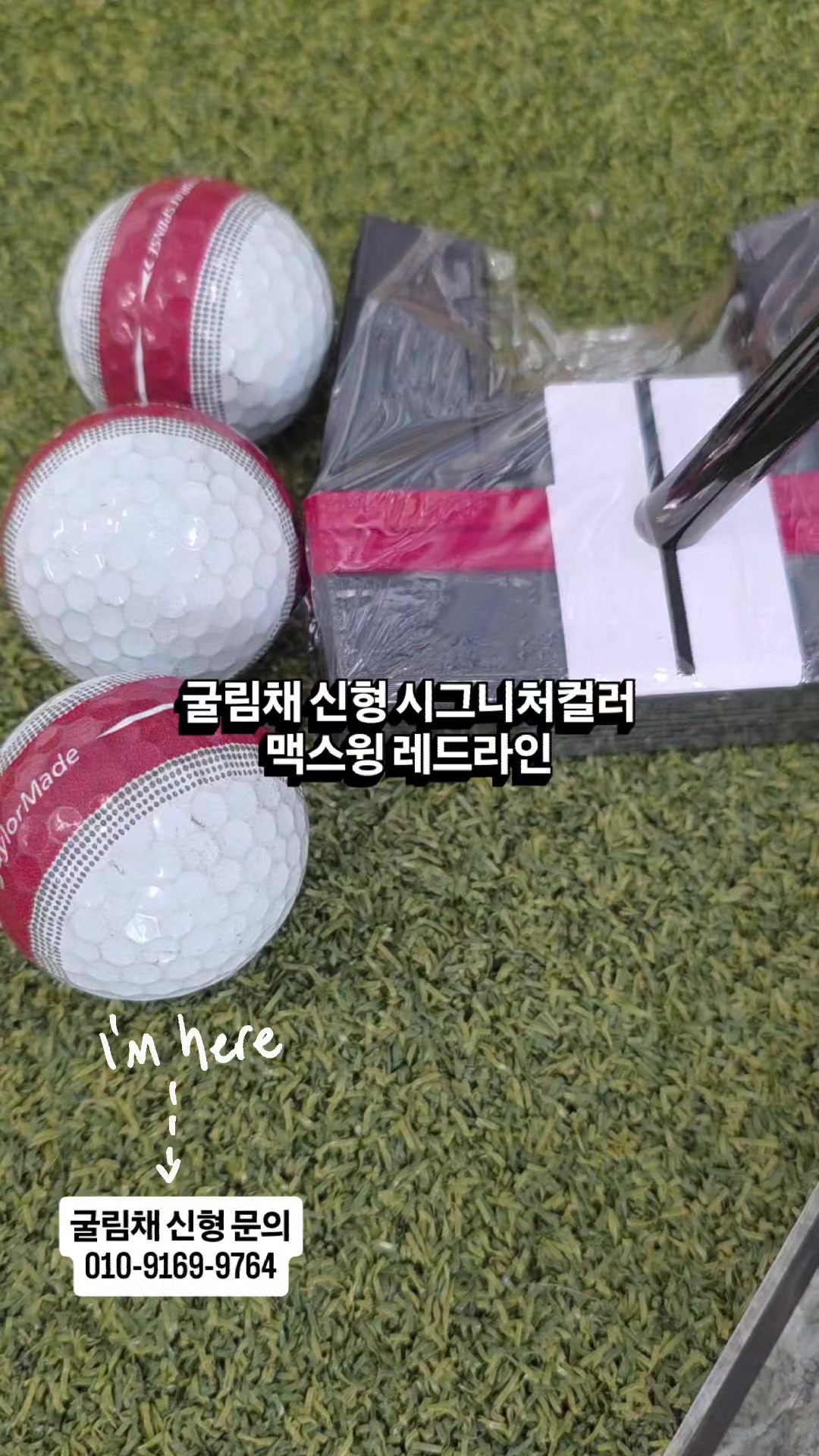 @큐이디 골프피팅