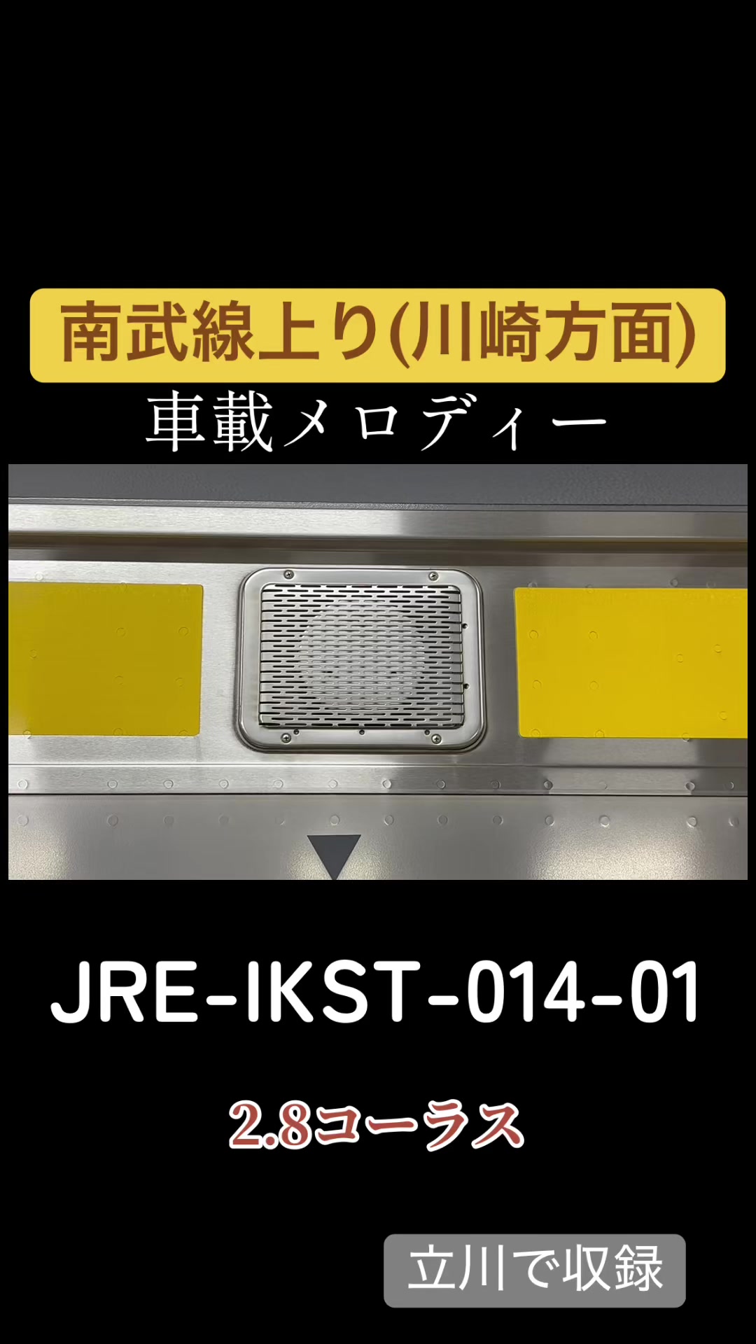@武蔵野TRAIN