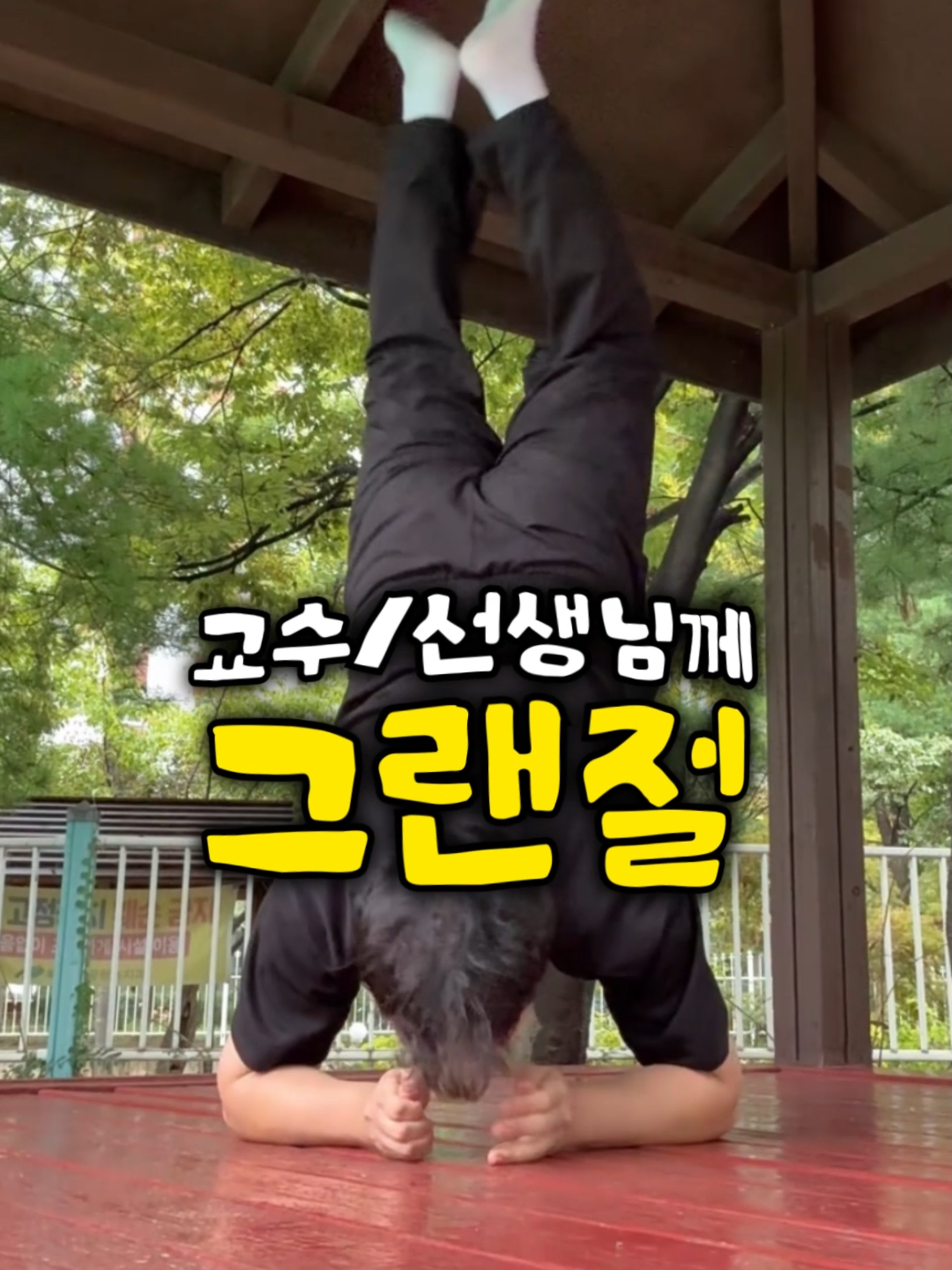 @대학생 민두
