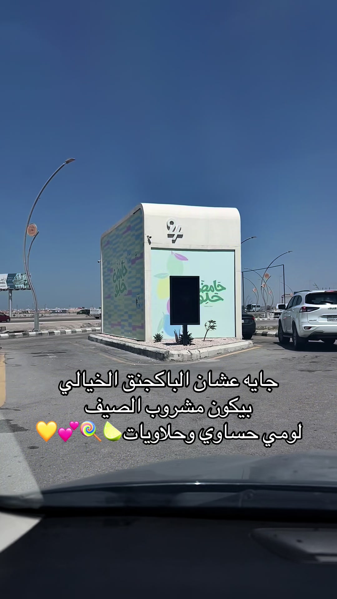 @أبرار | الجبيل