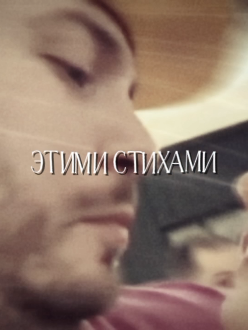 @анар и симкаа