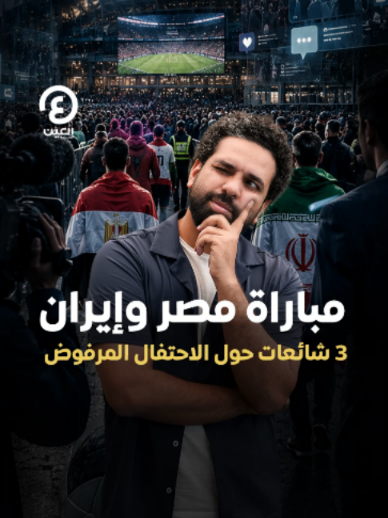 @العين الرياضية