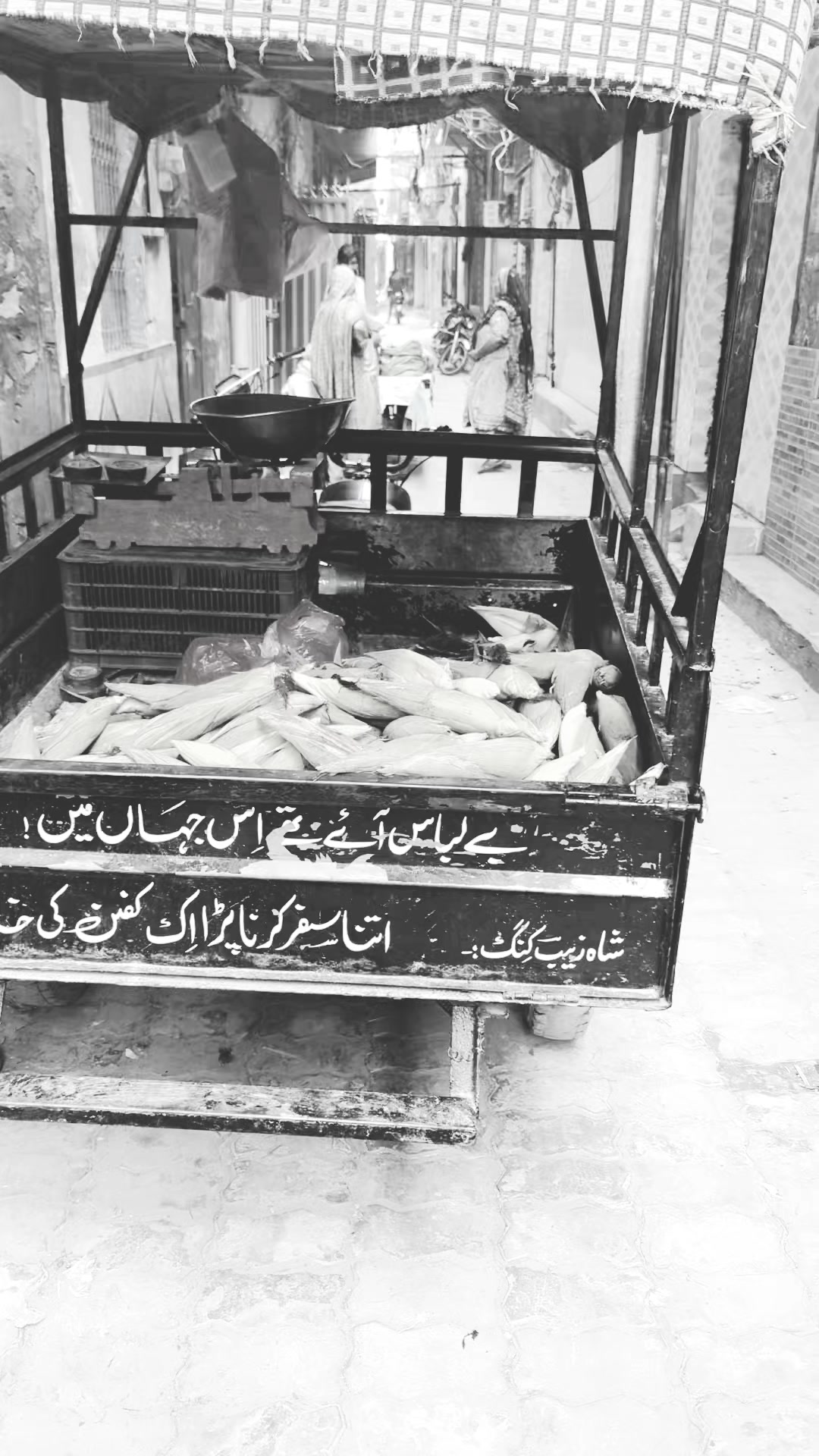 @mian sahib