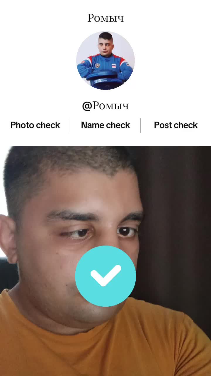 @Ромыч