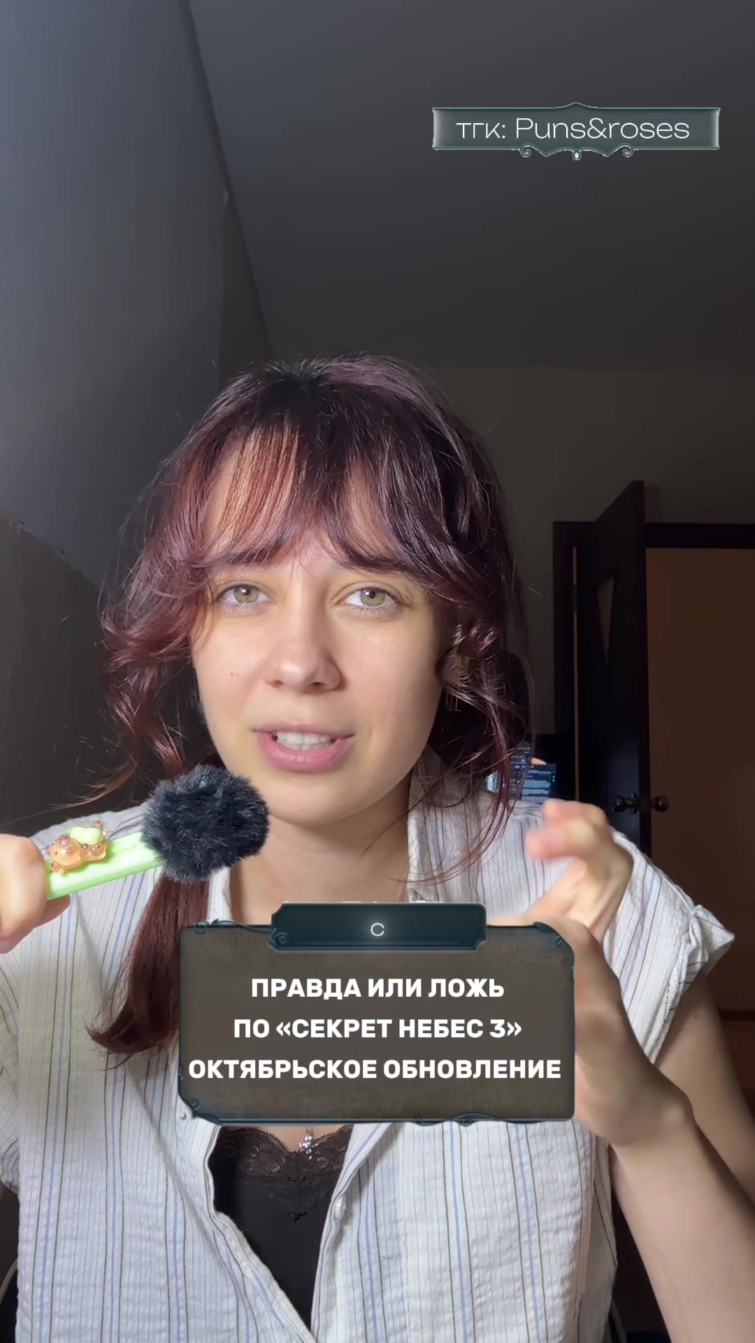 @Саша🥀 тгк: Puns&roses