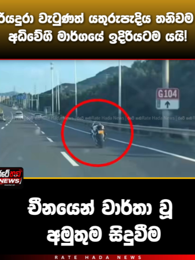 @Rate Hada News