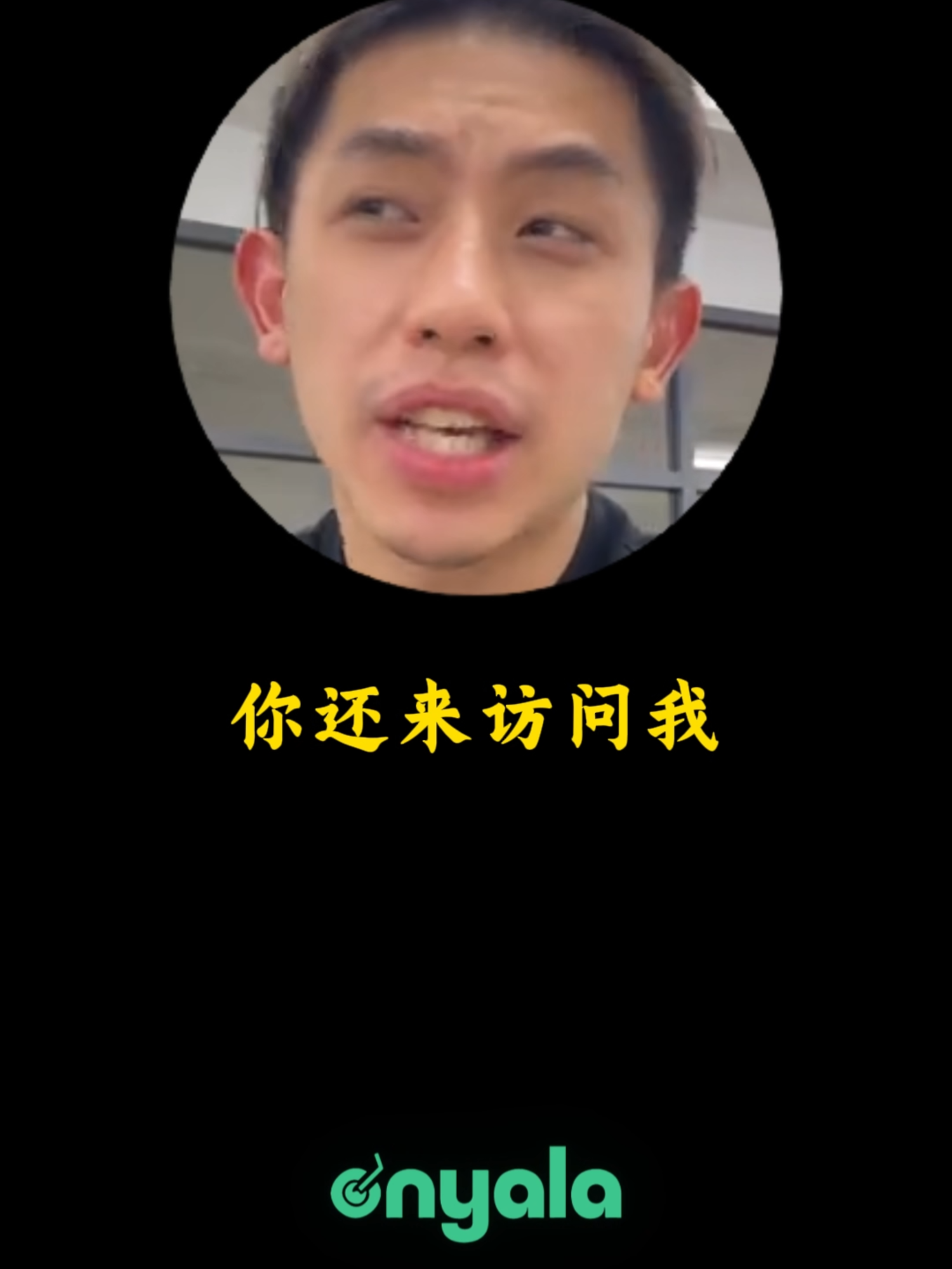 @林先燊 讲有讲没有