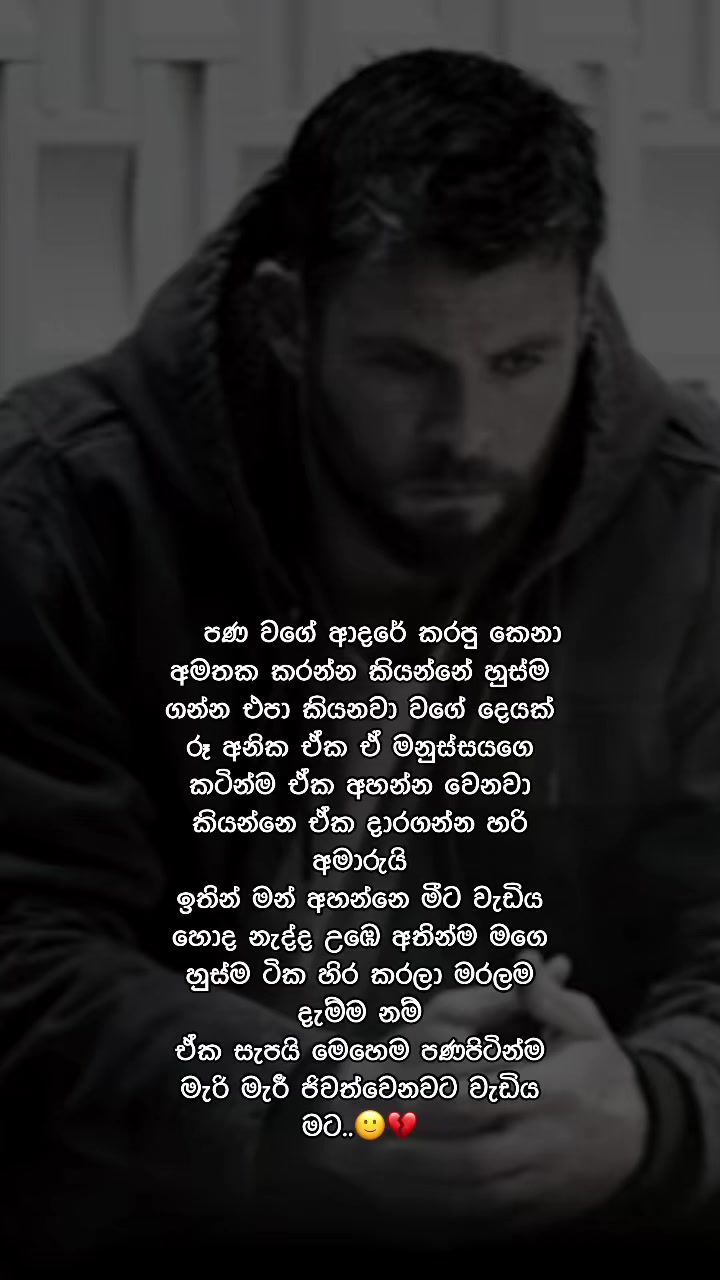 @Nethu Herath🤍🫀