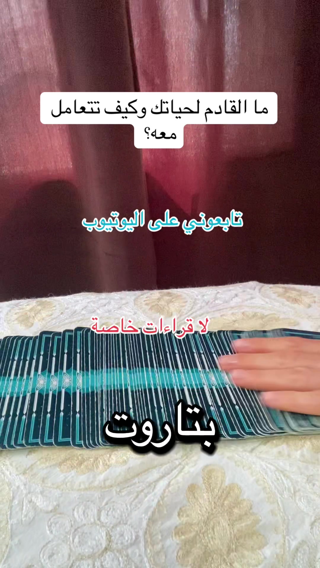 @deeptarot