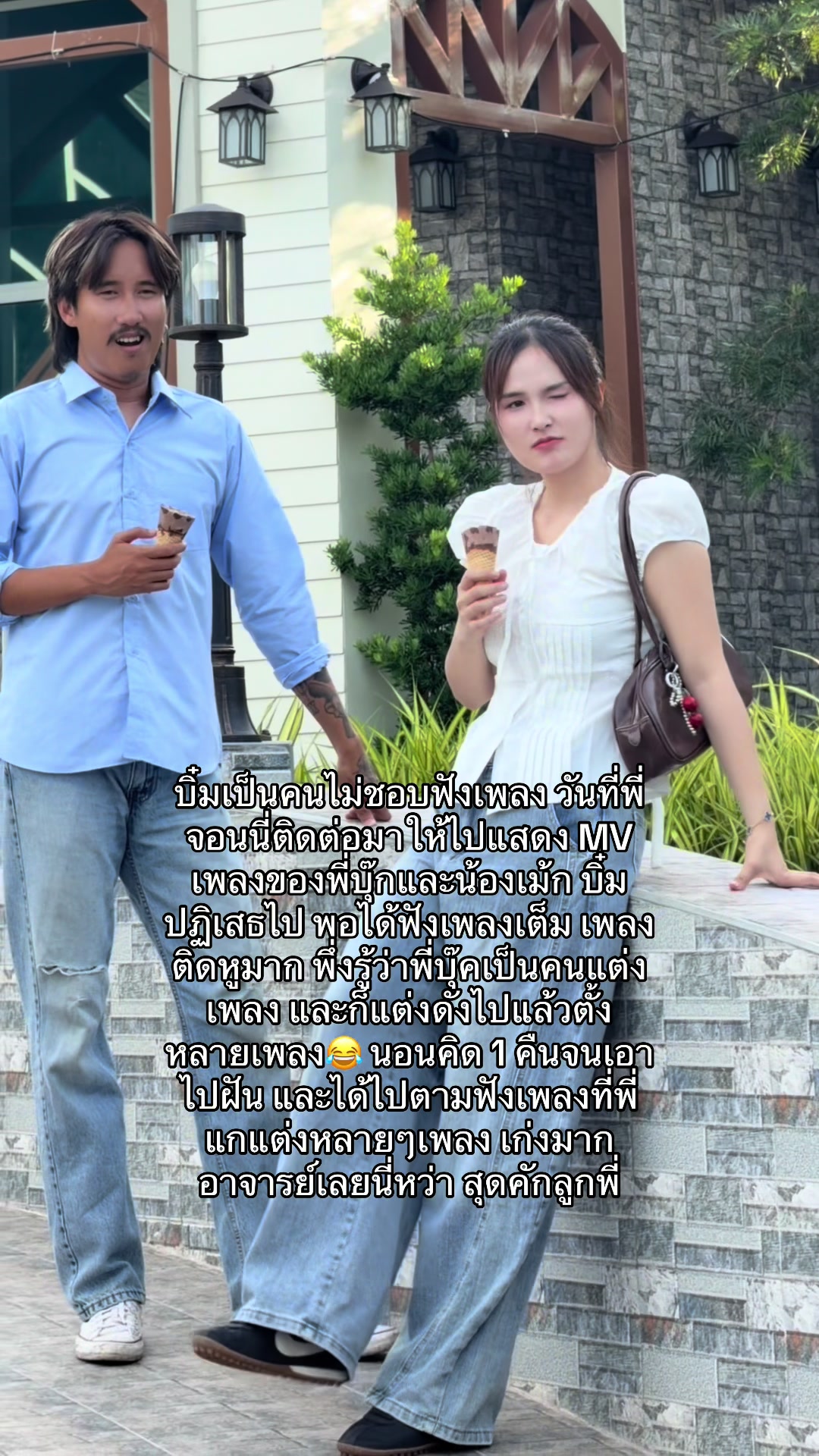 @บิ๋ม ฑาทิพย์.