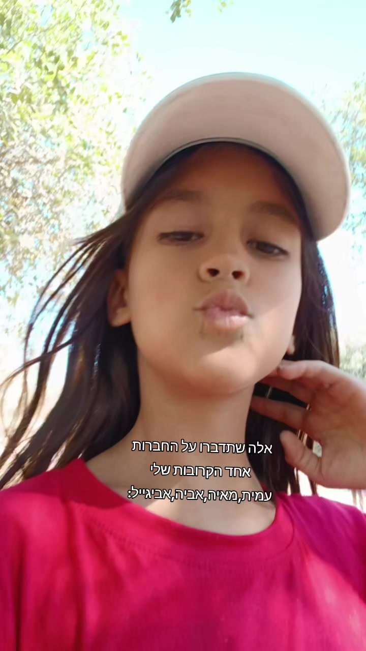 @חן נסיכת הסקווישים והמושלמת💗