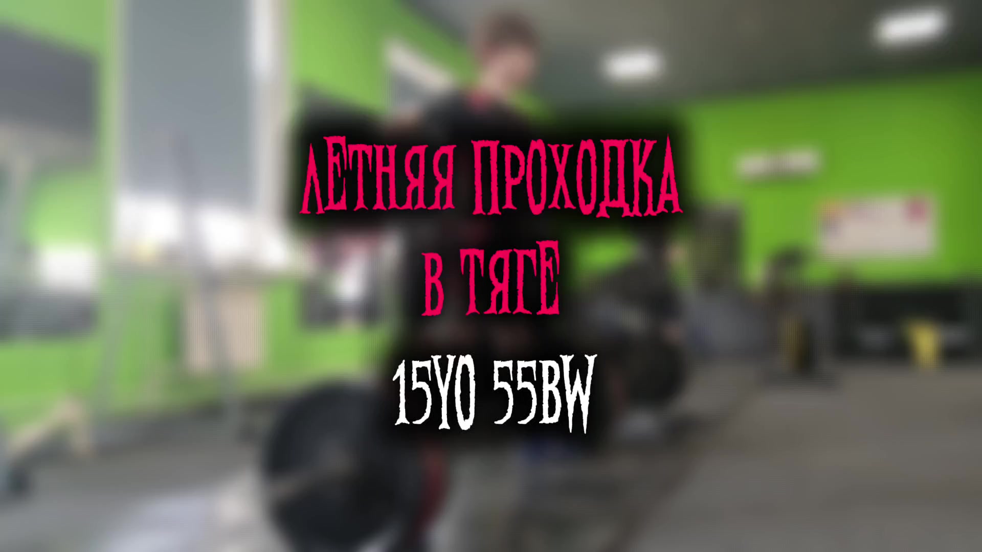 @тгк: может все получится?⚫️