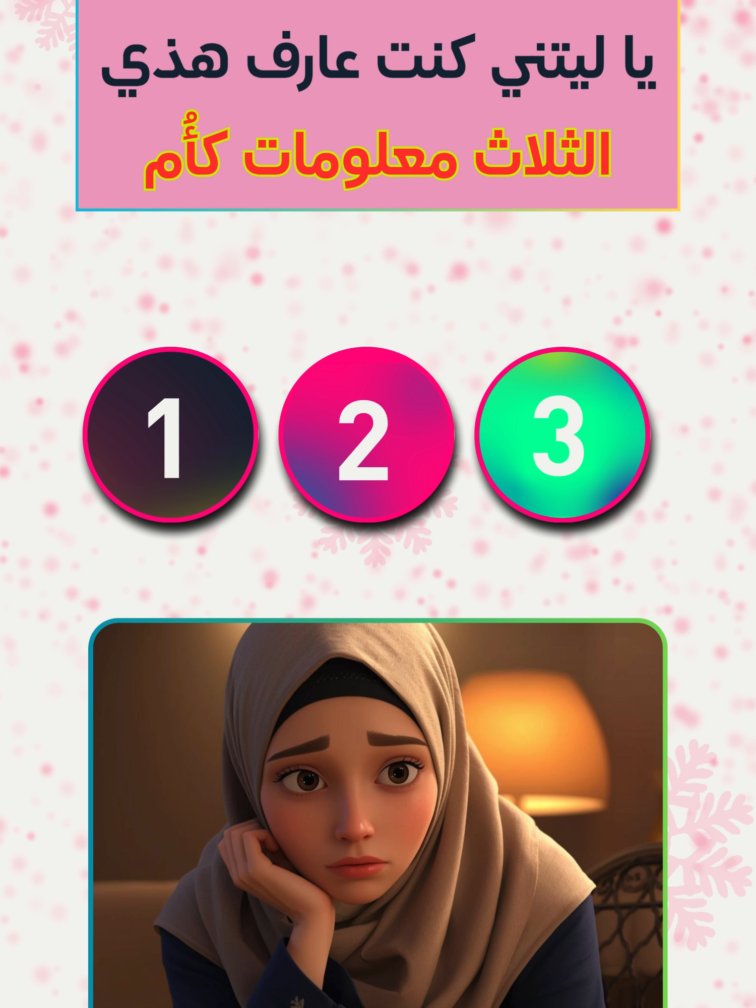 @مع نُهى