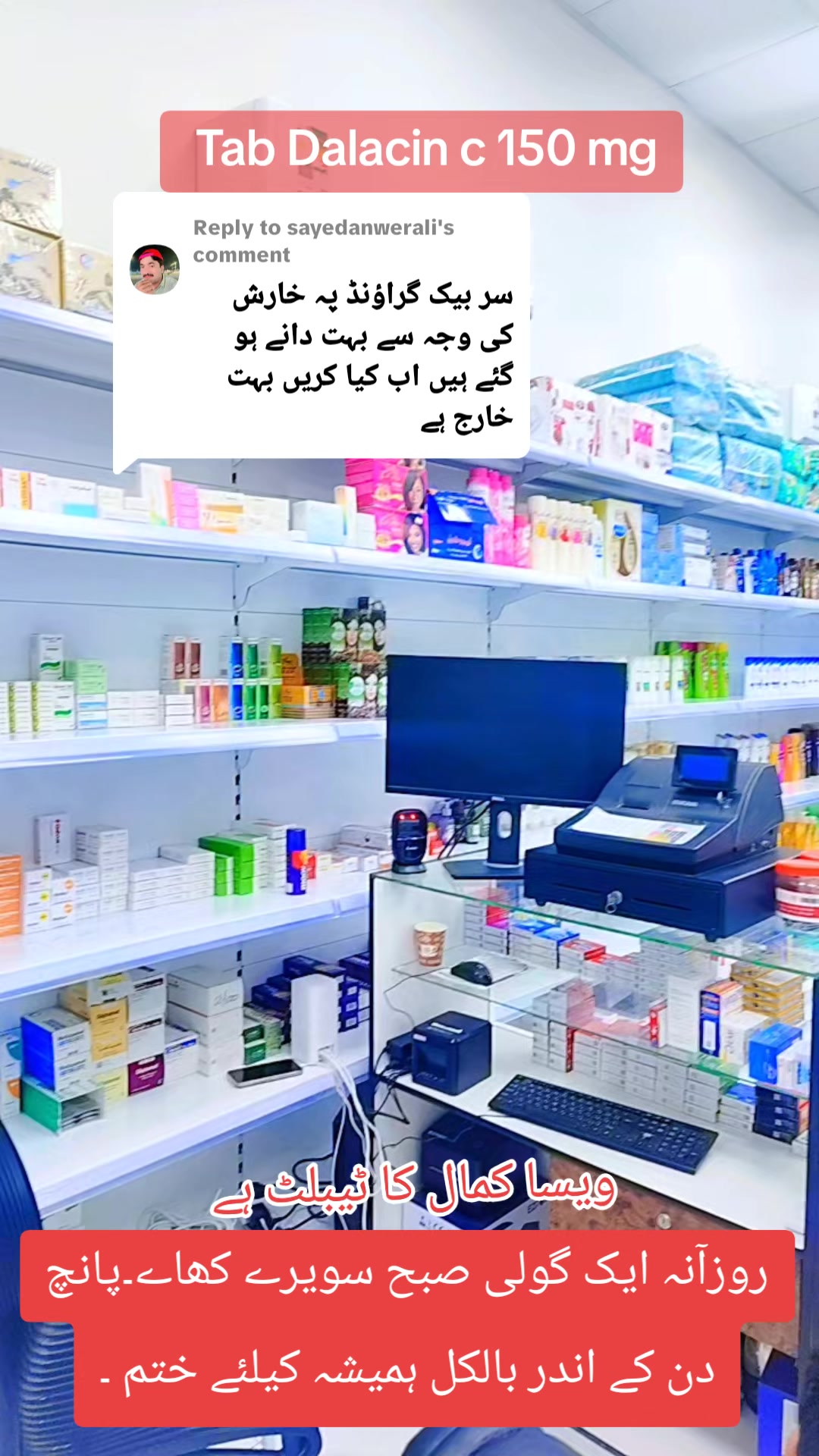 @Ikram Khan 6600