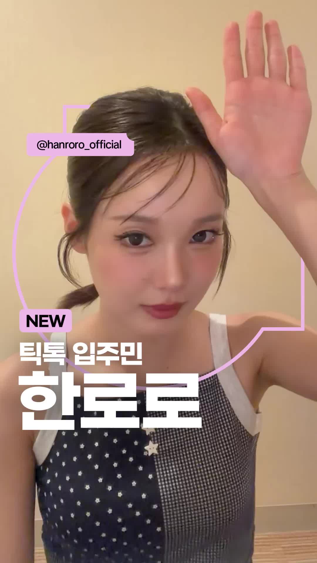 @틱톡 TikTok Korea