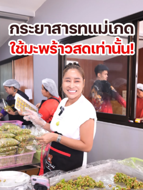 @แม่เกดแม่น้องฟอร์จูน