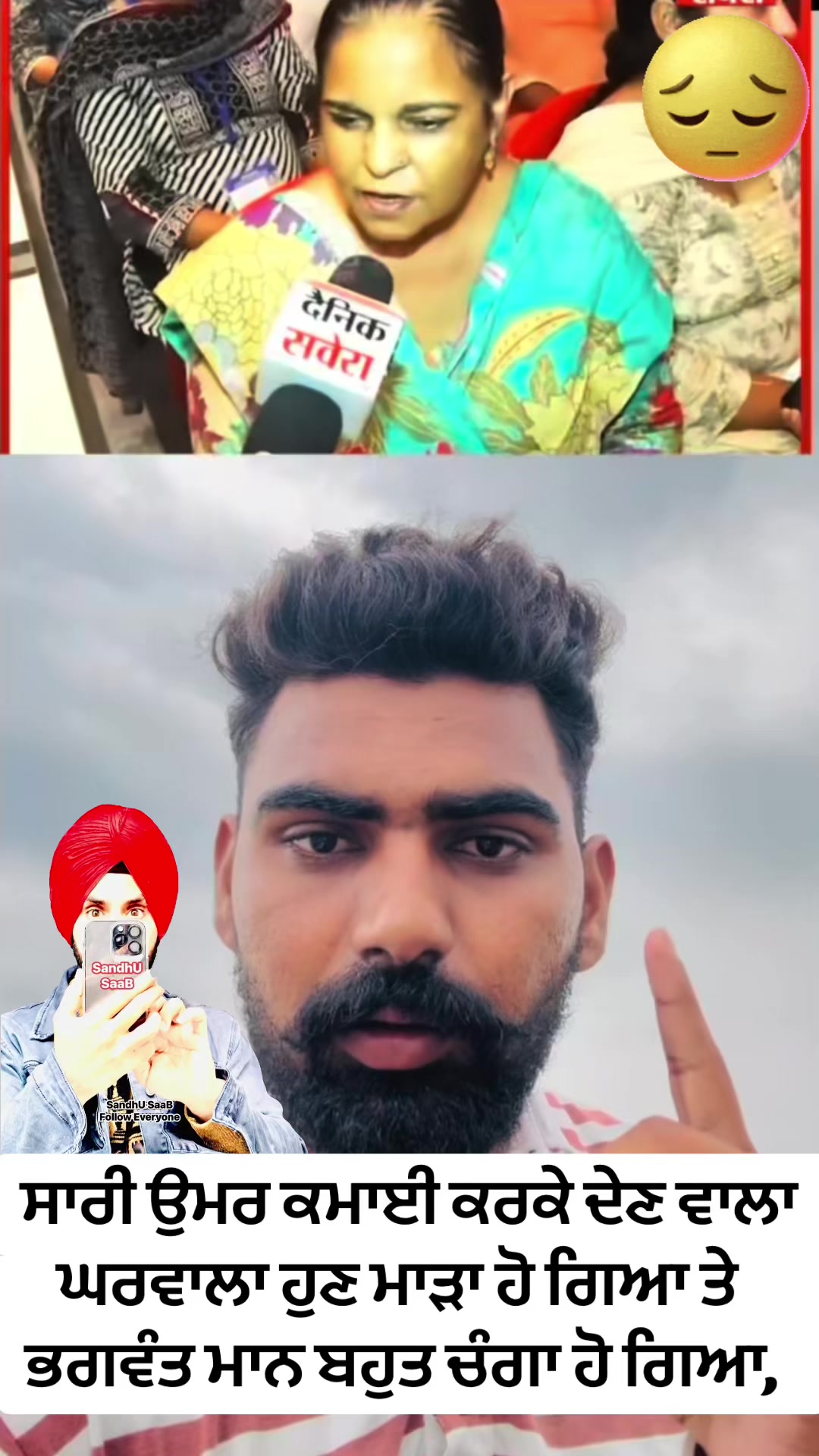 @SandhU SaaB