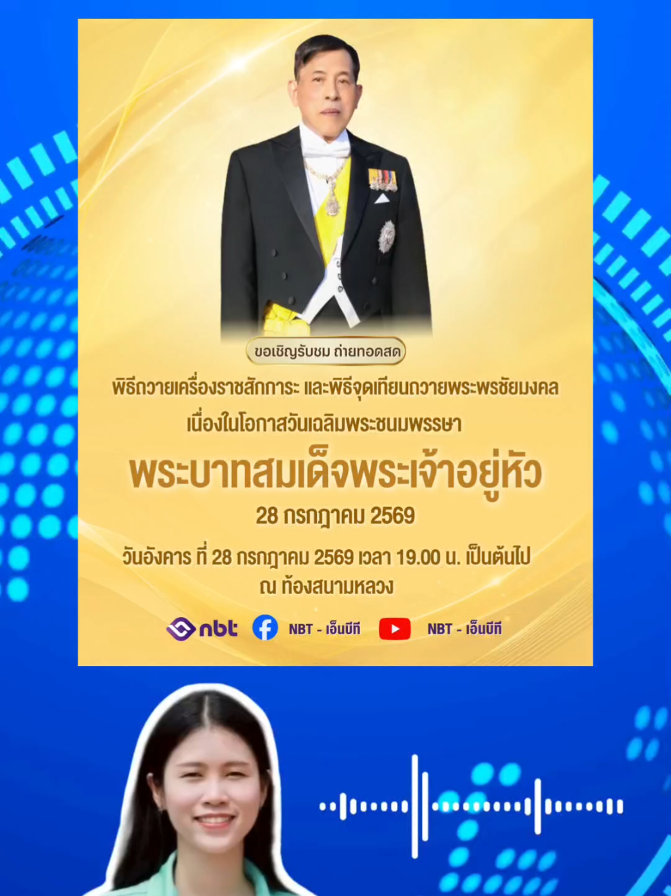 @สวท.มุกดาหาร
