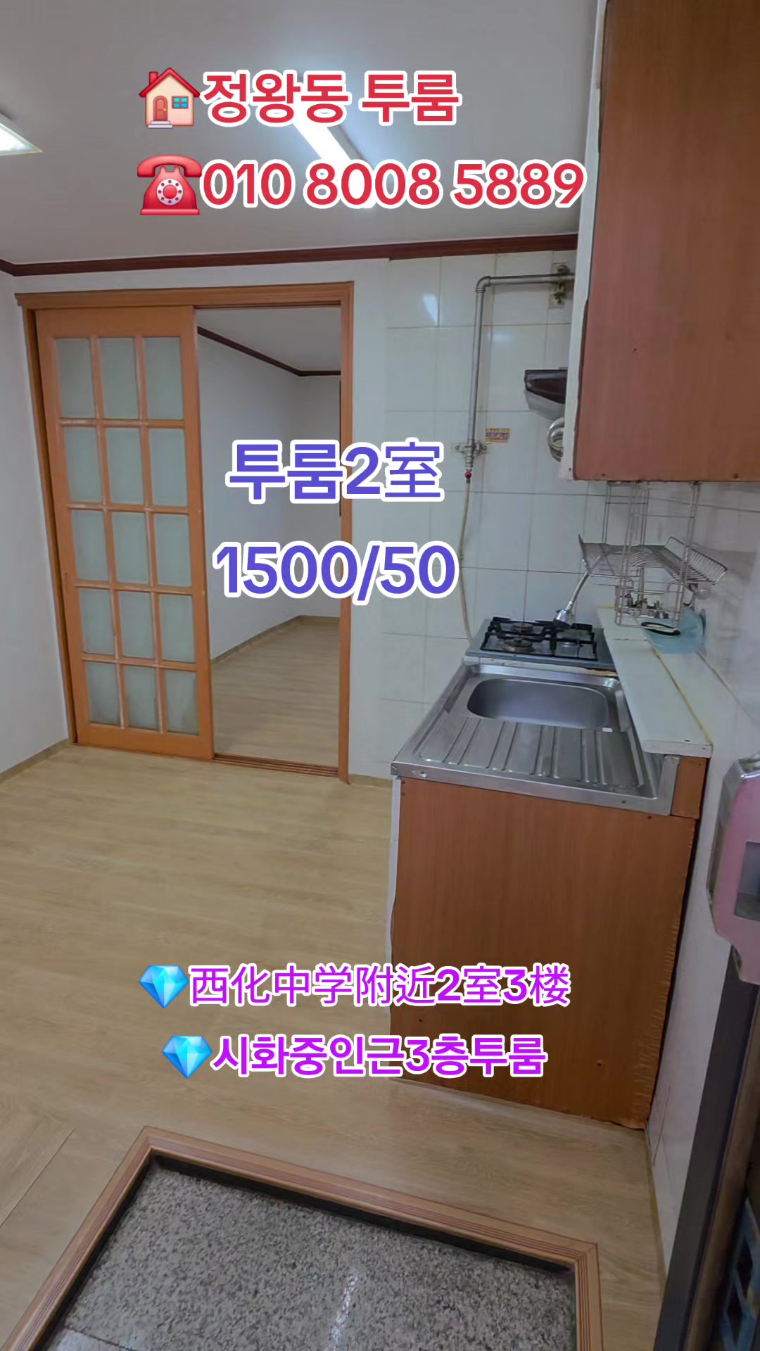@🏠정왕동(명동공인중개사무소)🏠亲切商谈💖책임중개
