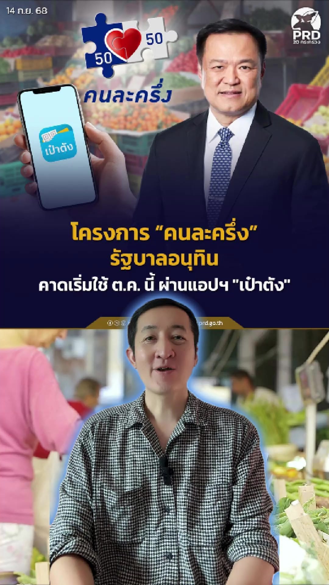 @สวท.ด่านซ้าย กรมประชาสัมพันธ์