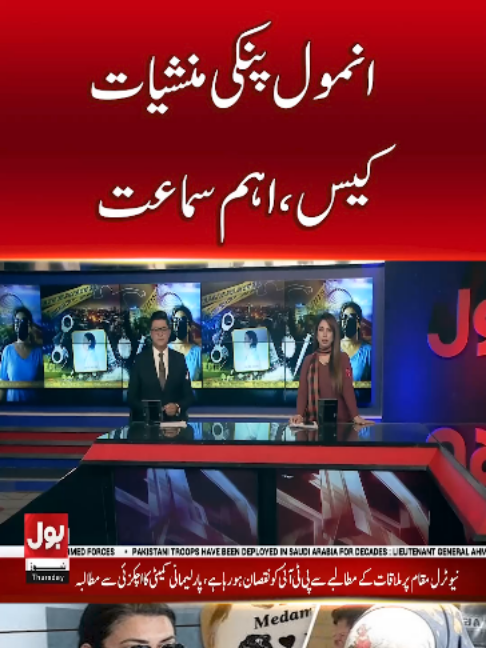 @BOL News