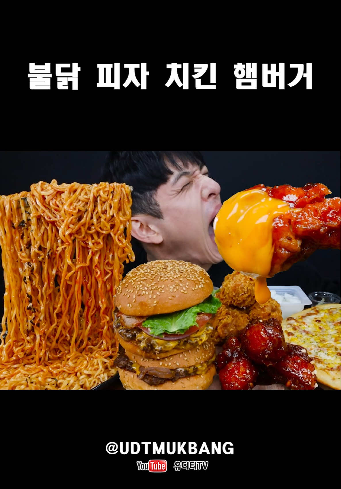 @유디티TV