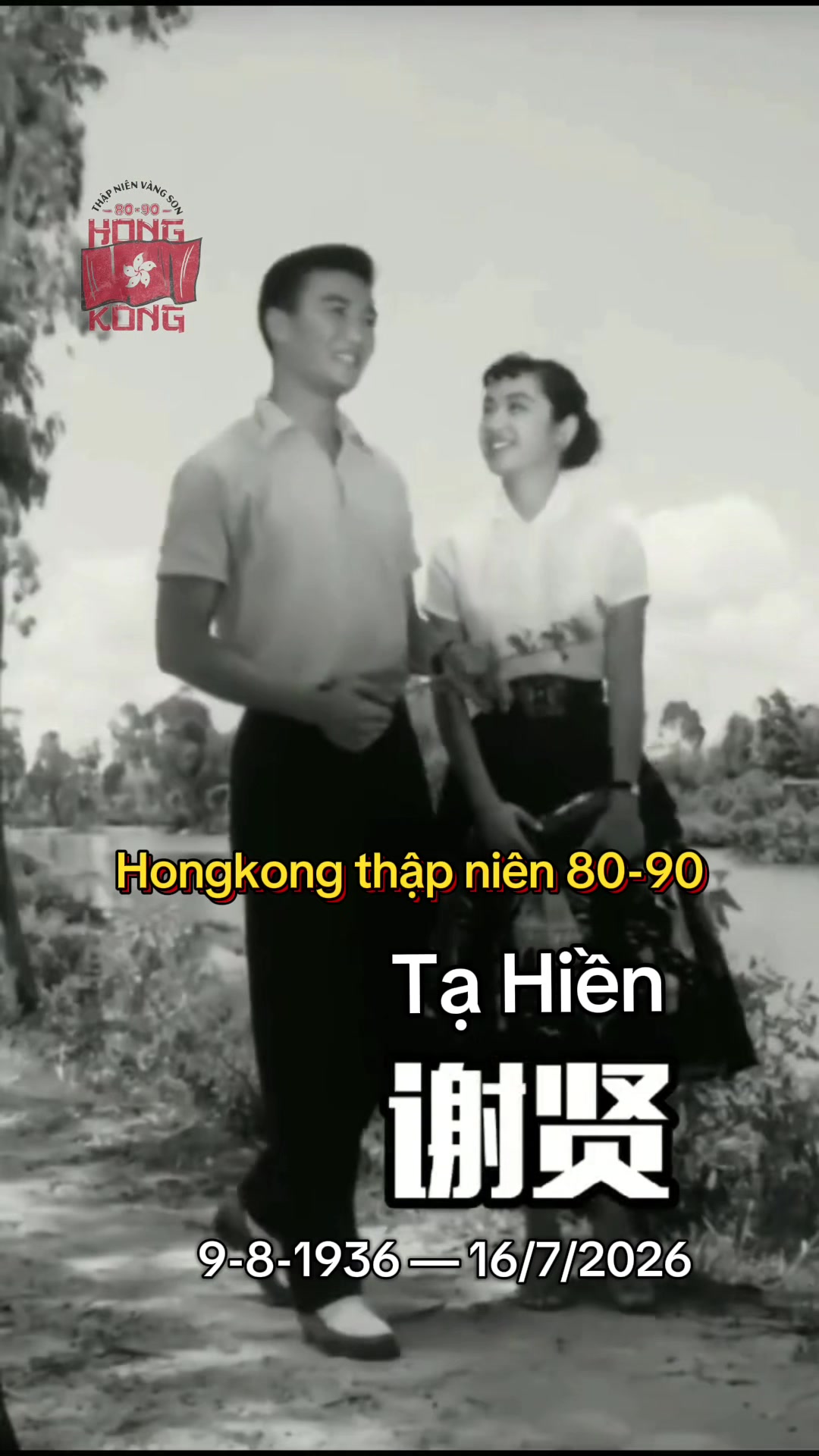@Hongkong thập ni&ecirc;n 80-90