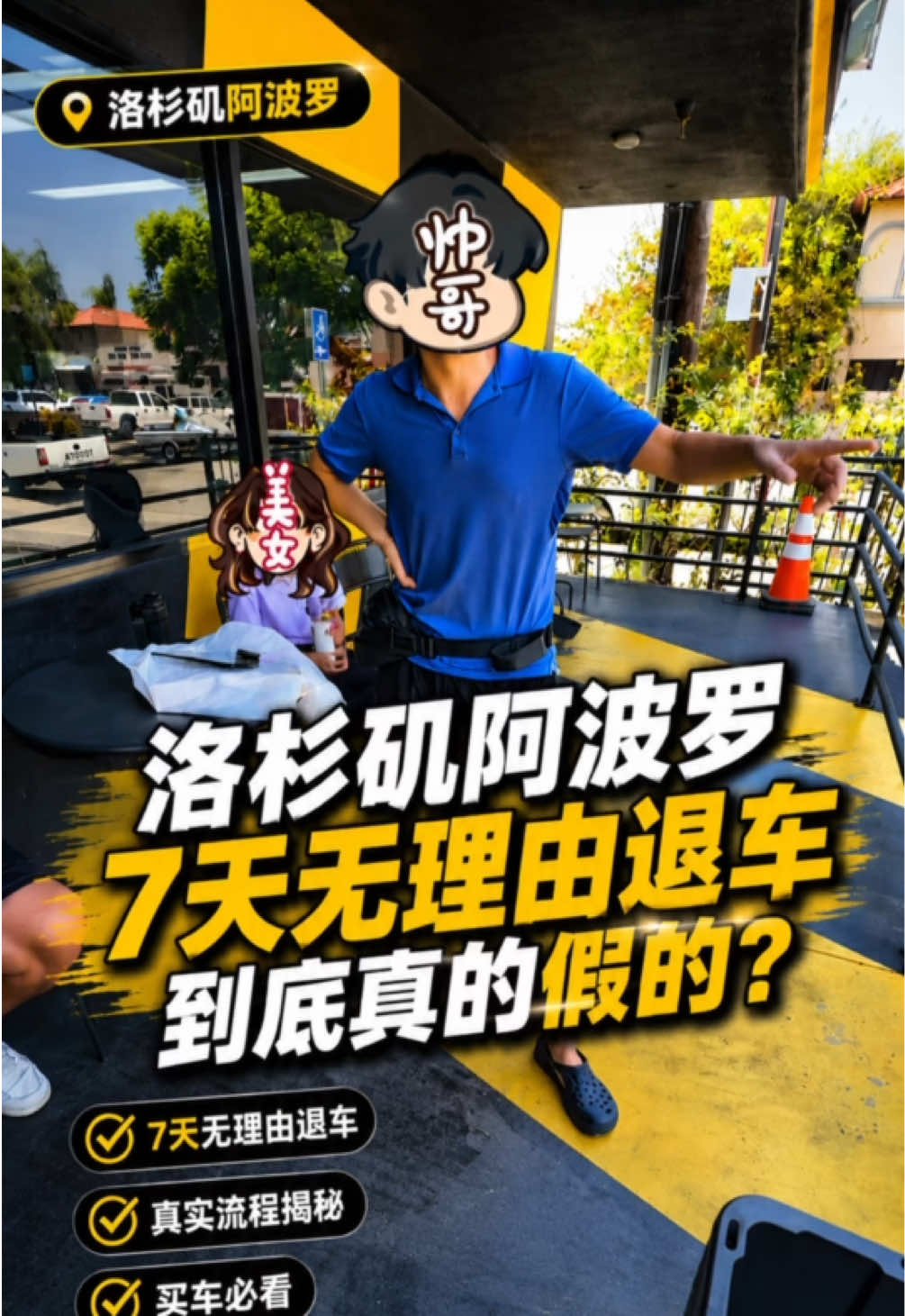 @洛杉矶杰森(塞纳王)