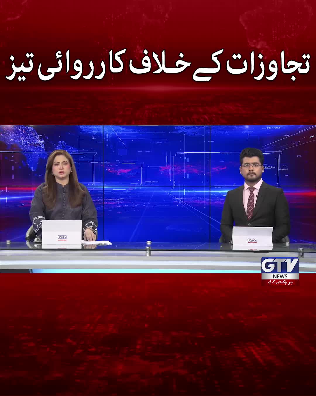 @GTV News