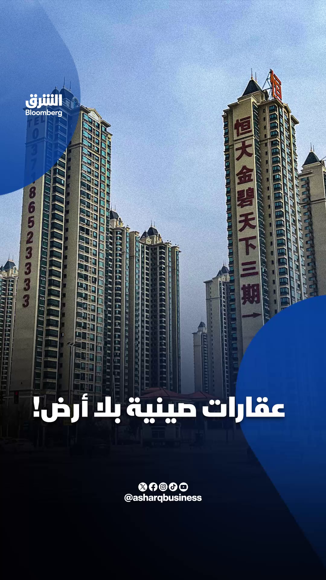 @Asharq News الشرق للأخبار
