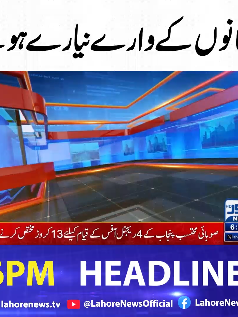 @Lahore News HD Official