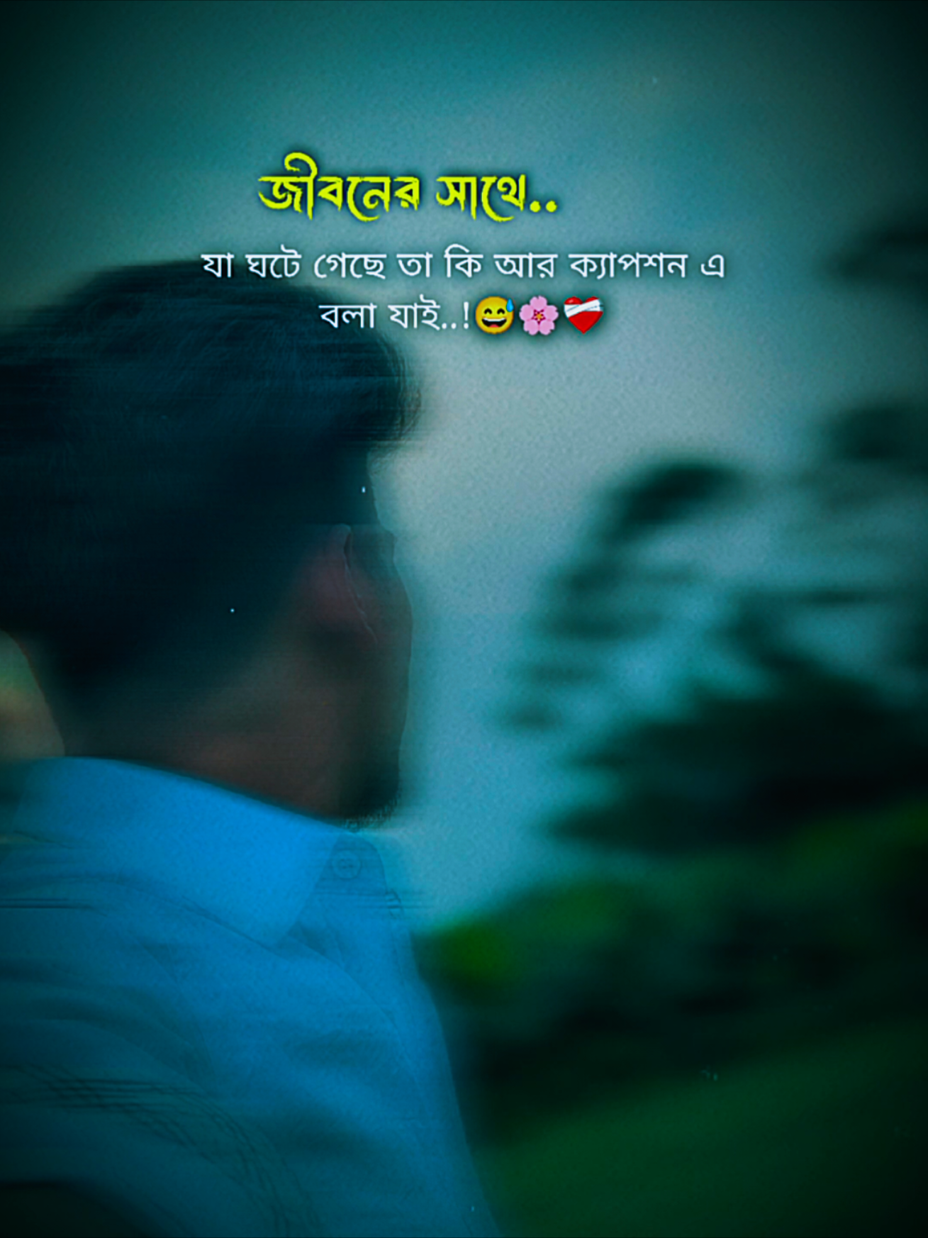 @꧁❤️ ♡⸝⸝ রোমান্টিক মারুফ⸝⸝♡❤️꧂